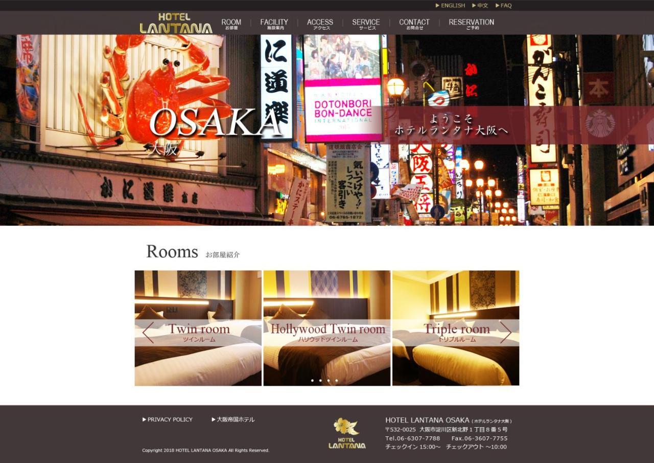 Hotel Lantana Osaka - Vacation Stay 44970V Exteriör bild
